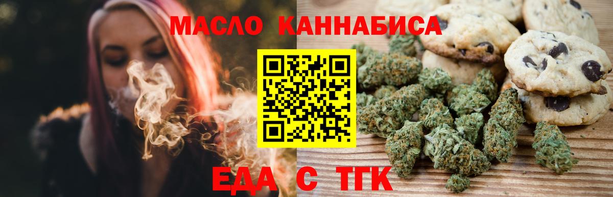 Курск  Еда ТГК марихуана  Вход с VPN 