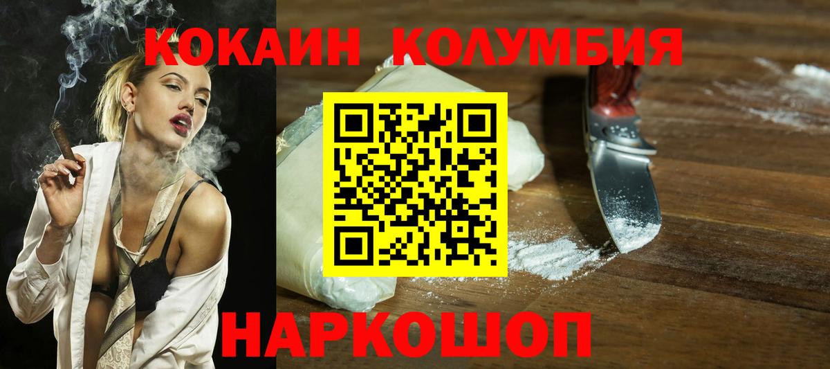 COCAIN Перу Курск