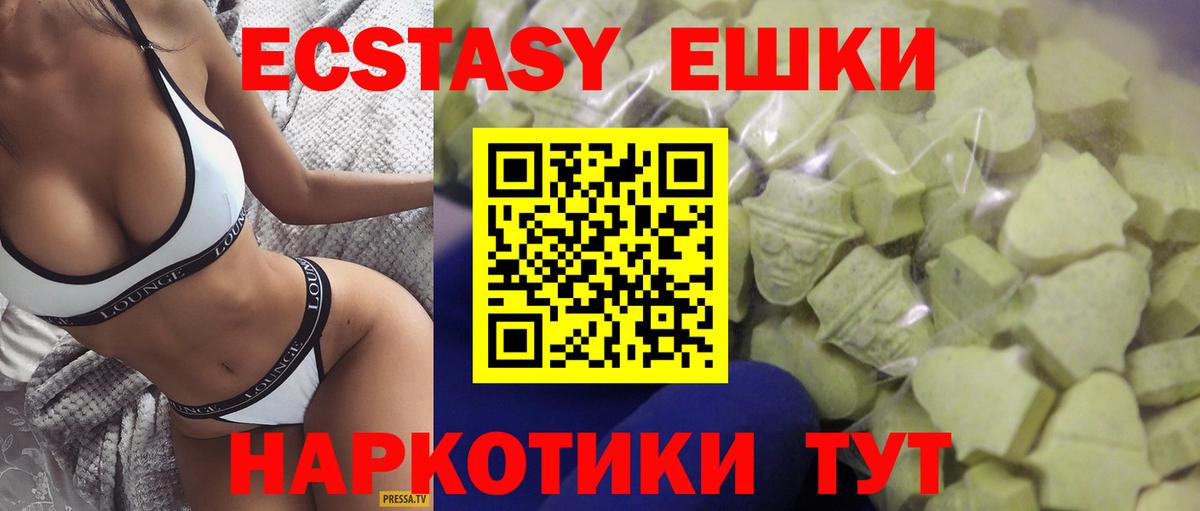 ЭКСТАЗИ DUBAI Курск