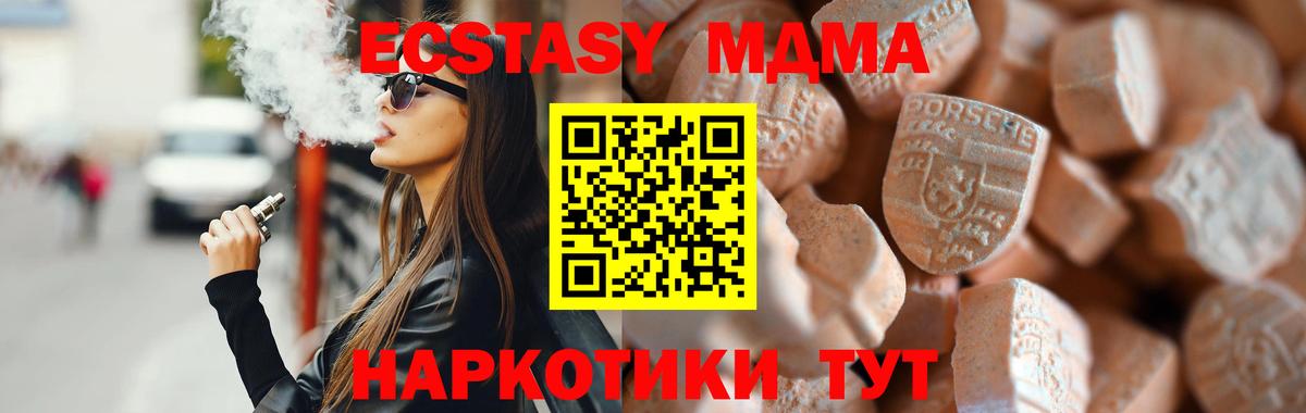 Курск  ЭКСТАЗИ диски  blacksprut рабочий сайт  Вход с VPN  ЭКСТАЗИ 