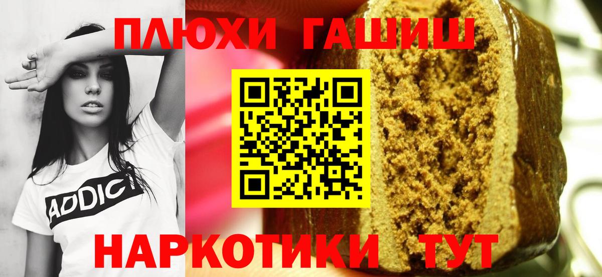 Курск  ГАШ ice o lator  Гашиш  ГАШИШ AMNESIA HAZE  Вход с VPN 