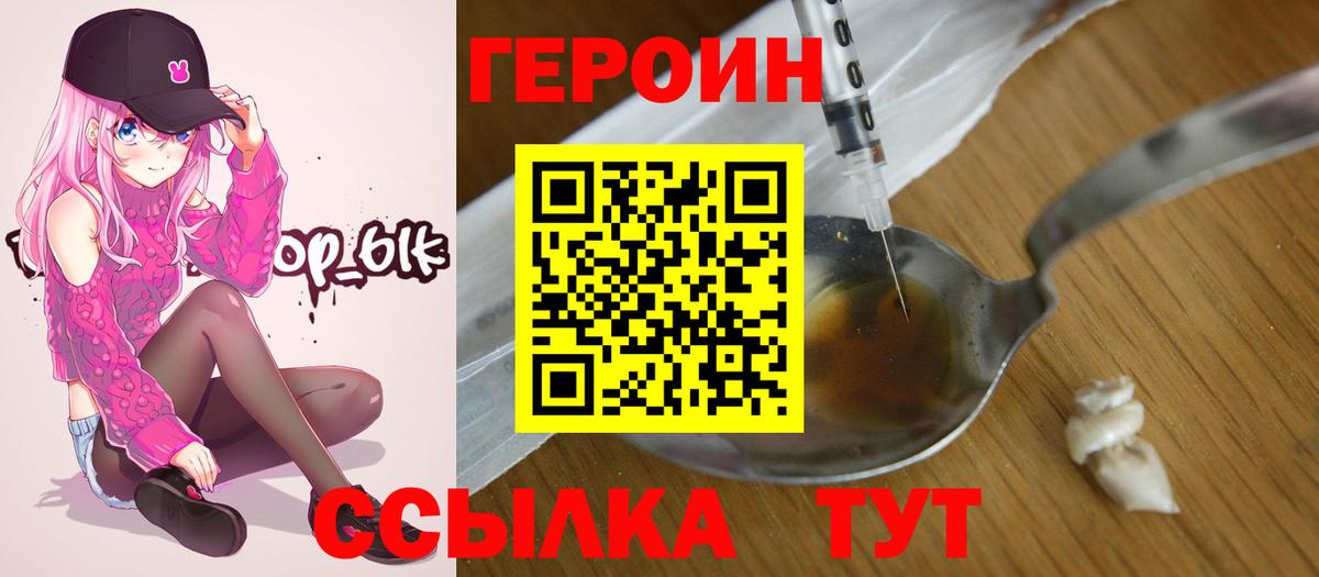 Курск  ГЕРОИН афганец  Вход с VPN 