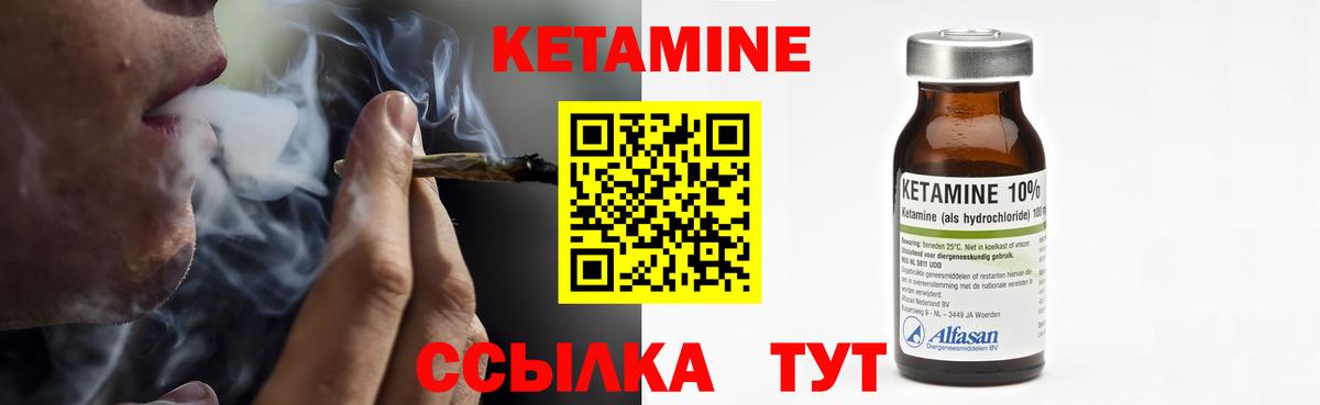 Курск  КЕТАМИН ketamine  Вход с VPN 