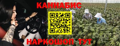 марихуана Сланцы