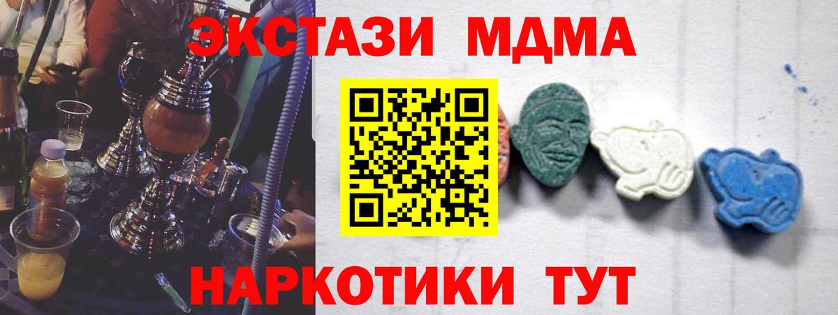 Курск  MDMA Molly  МДМА Molly  Вход с VPN 