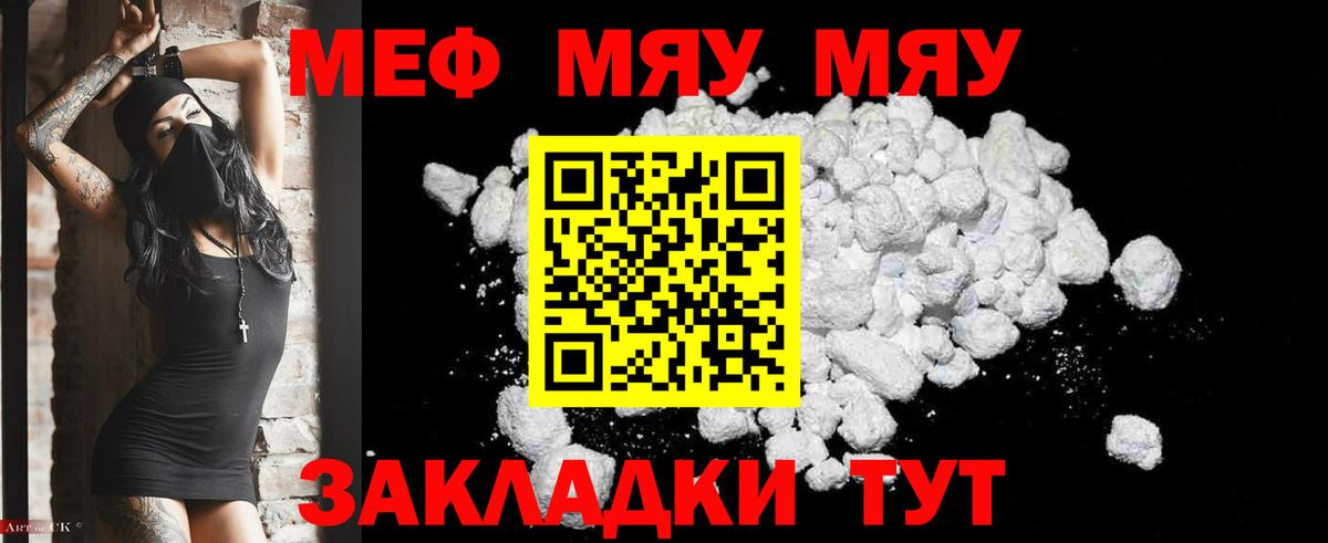 Метамфетамин Курск