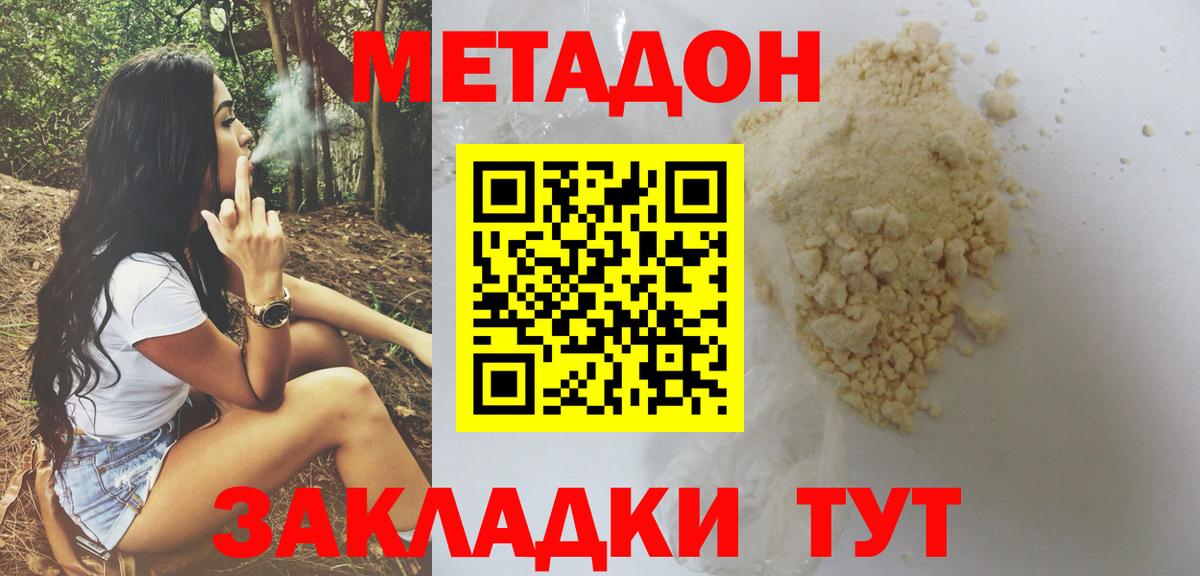 Курск  Метадон VHQ  omg   Вход с VPN 