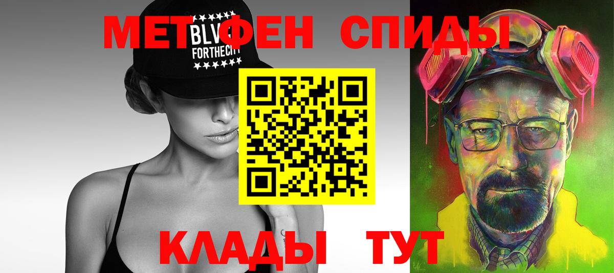 Курск  Первитин винт  Вход с VPN 