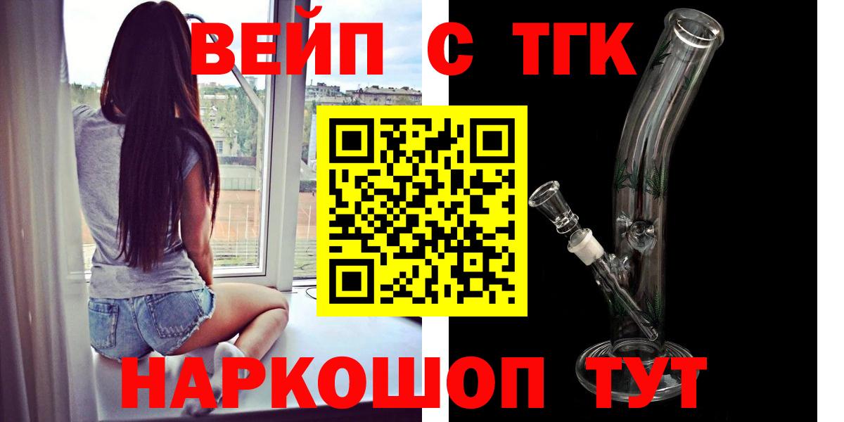 Курск  ТГК жижа  Вход с VPN 