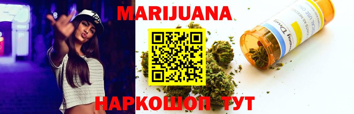 Канабис конопля Курск